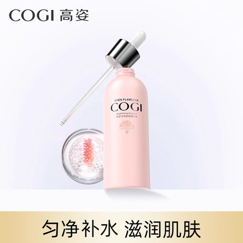 高姿匀净透亮精华液官方旗舰店