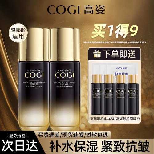 高姿精华液紧致抗皱淡化细纹正品