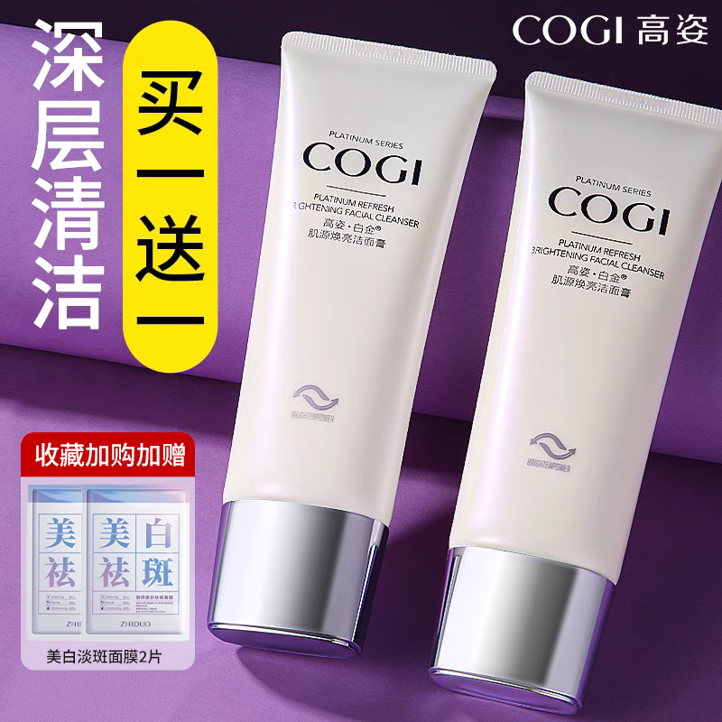 高姿洗面奶女深层清洁官方正品