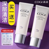 高姿白金氨基酸焕亮洗面奶女洁面膏深层清洁洁面乳官方旗舰店正品