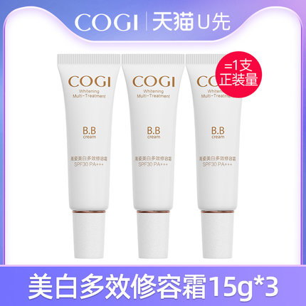 【天猫U先】高姿bb霜多效修容霜隔离美白防晒遮瑕三合一官方正品