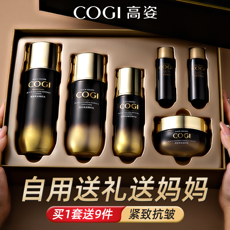 【高级感大气】高姿黑金礼盒正品