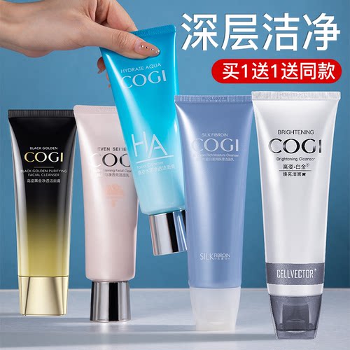 高姿氨基酸洗面奶深层清洁毛孔