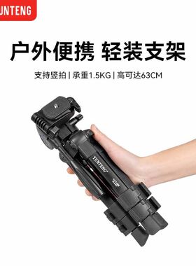云腾608桌面相机三脚架适用索尼A7M3 A6400 佳能G7X2 200D富士X-H2s XS10 XT30尼康数码相机便携直播手机支架