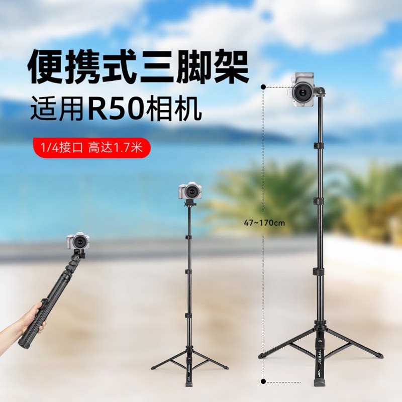 便携式三脚架落地款手持款适用佳能r50三脚架佳能R50专用相机三角架支架落地桌面摄影拍视频canonr50相机支架图片