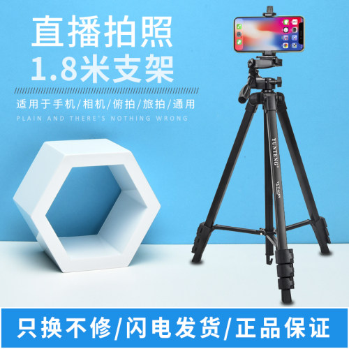 云腾手机支架加高直播拍摄视频