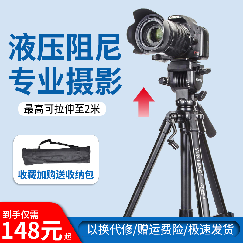 摄像机三脚架专业液压阻尼云台单反相机佳能尼康索尼大型摄影三角架户外直播DV录视频移动滑轮铝合金支架