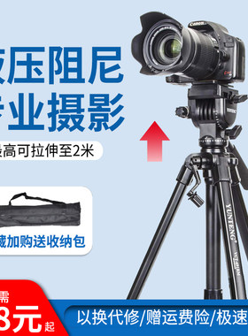 佳能专业户外直播录视频三脚架