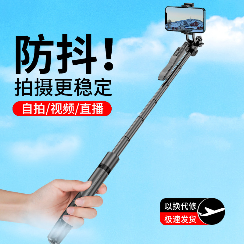2023新款自拍杆三脚架一体式手机支架防抖稳定器多功能万能通用蓝牙遥控拍照录像vlog补光灯户外适用使用感如何?