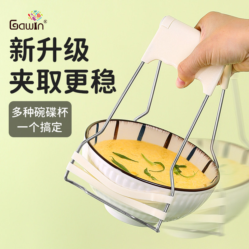 碗碟夹GALUIN防滑提盘器防烫