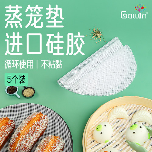 蒸包子GALUIN硅胶垫硅胶不粘