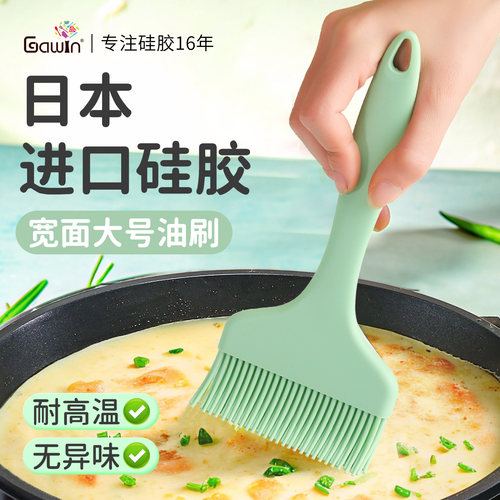 Galuin日本品牌硅胶大油刷