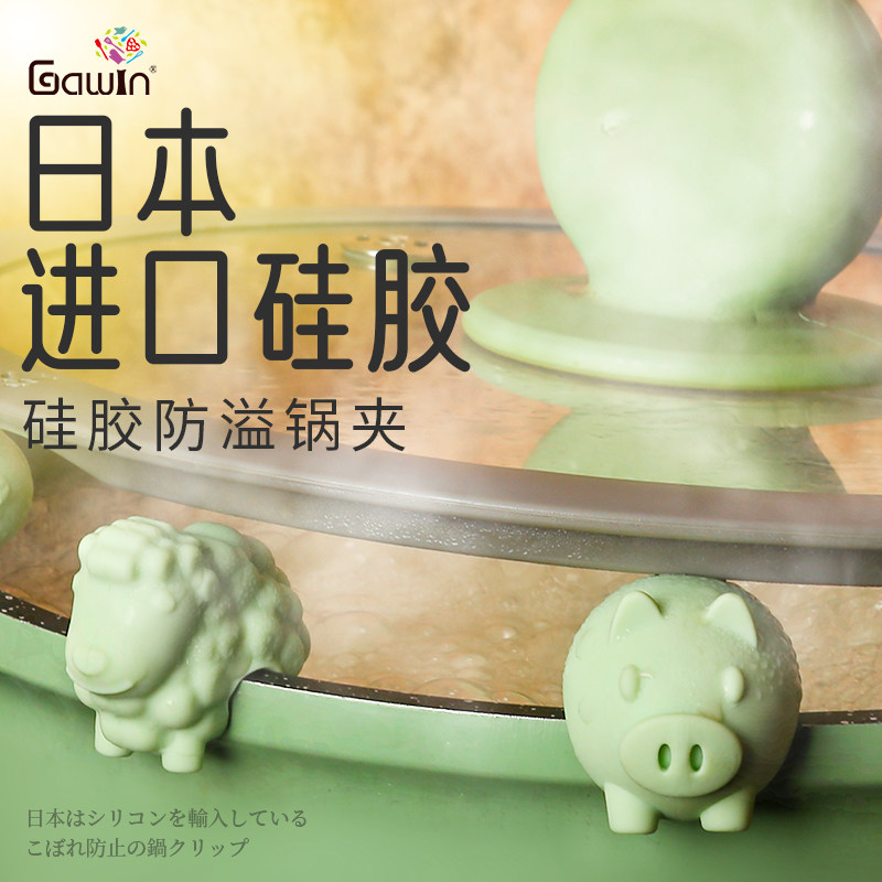 GALUIN日本硅胶锅盖架