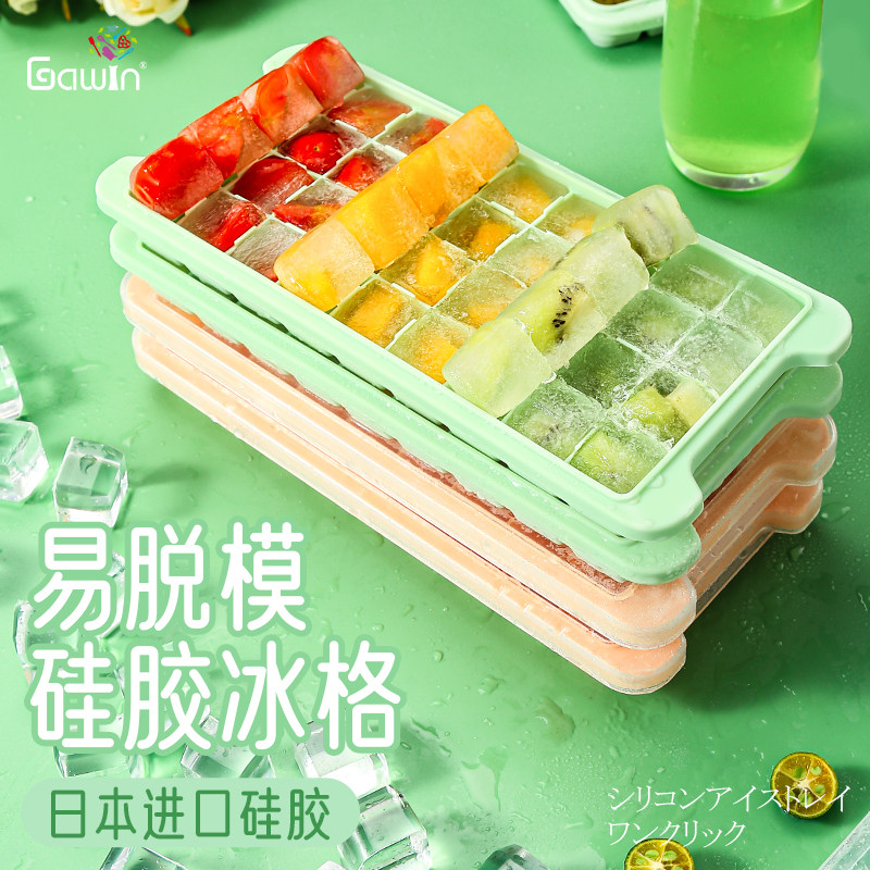 日本进口家用硅胶冰格