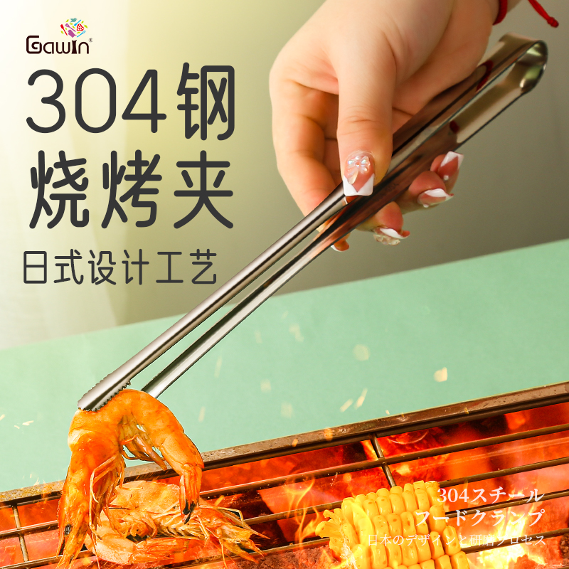 304不锈钢夹子厨房牛排夹面包