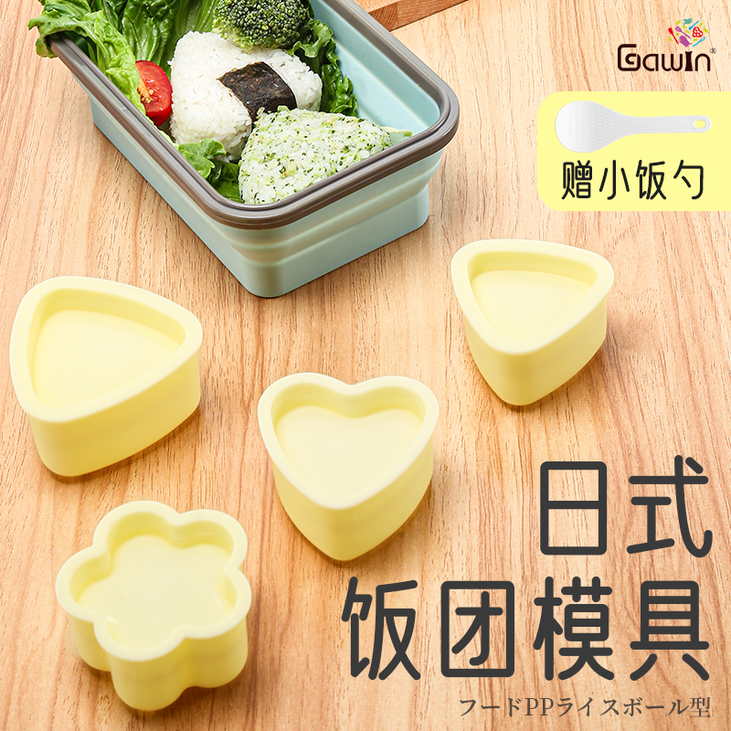 三角饭团模具日式儿童宝宝寿司