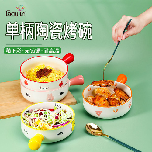 动物碗陶瓷手柄烤碗焗饭碗熊餐具