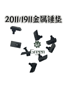 原厂金属锤垫无公差安装 jmt 法警 兵王 魔术贴