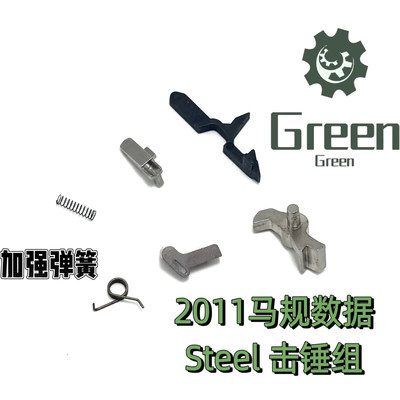 库拜莱/BK/MST2011钢制击锤组