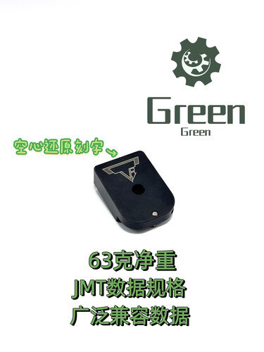 库拜莱/JMT TTI/MBX纯蓝2011不锈钢底部防摔盖增重还原适配多家