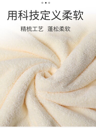 日本FLT柔软吸水不掉毛