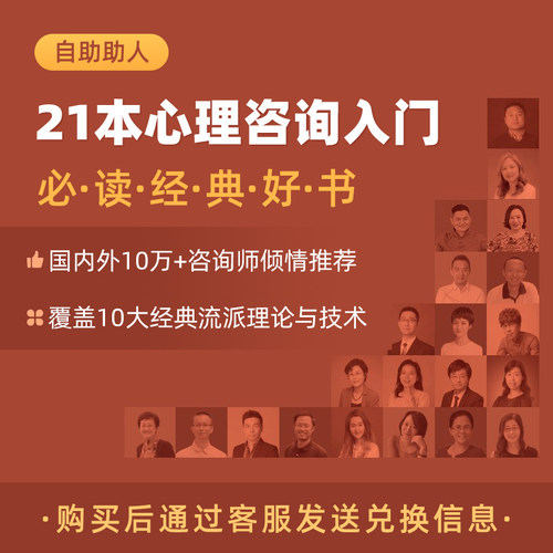 国内外心理学博士引路 学习更高效