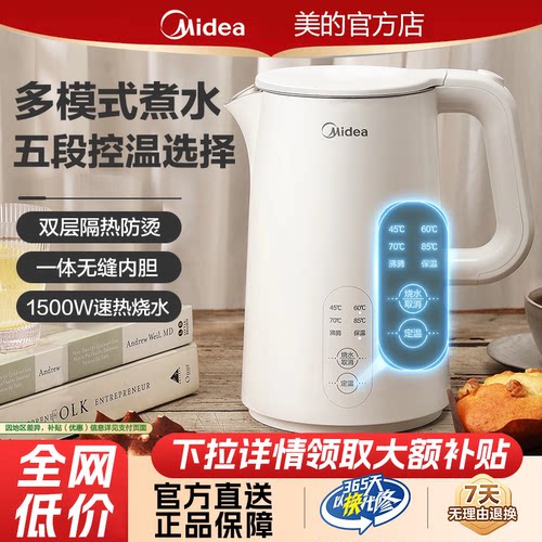 美的恒温电热水壶智能烧水壶
