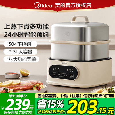 美的304不锈钢全自动电蒸锅