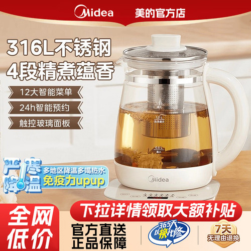 美的养生壶玻璃煮茶器家用小型