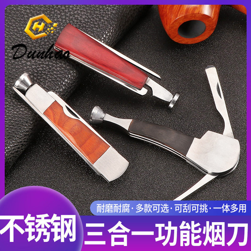 直销不锈钢烟斗型红木烟刀通针挂勺压棒三合一折叠烟具配件
