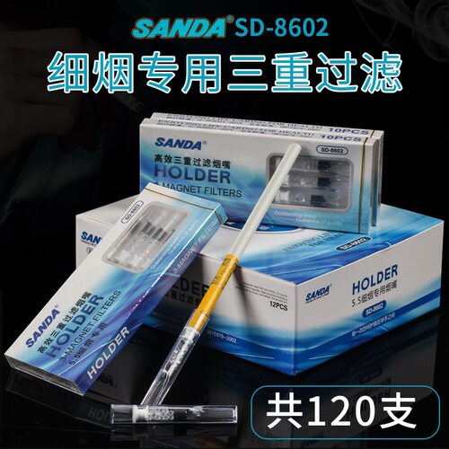 三达一次性三重磁石过滤5.5MM男女细烟爱喜烟嘴120支抛弃型sd8602