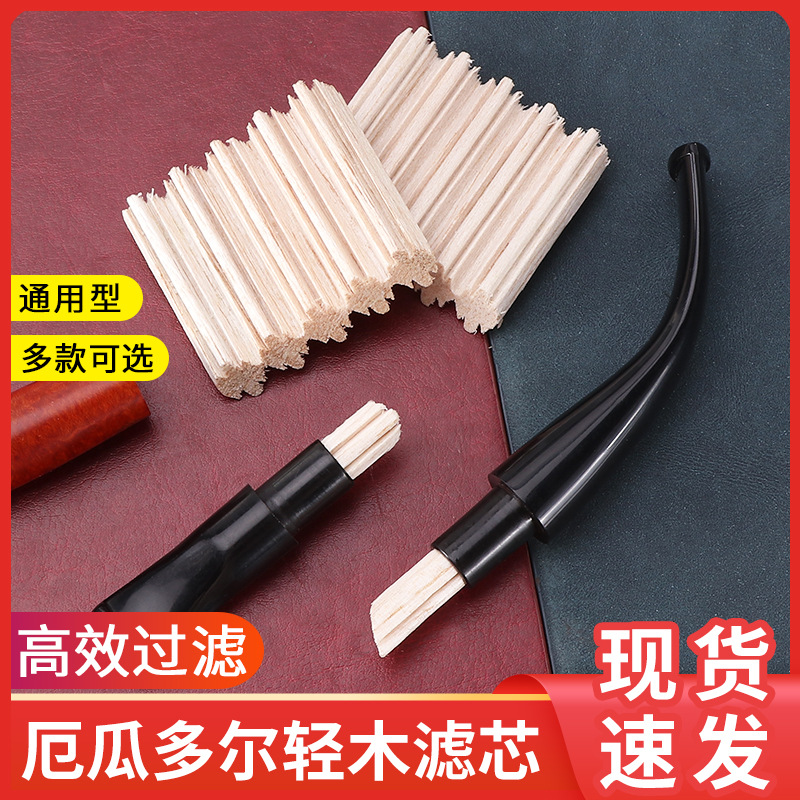 环保过滤木芯烟斗烟具配件 高效9mm6mm烟嘴吸附焦油烟斗过滤芯