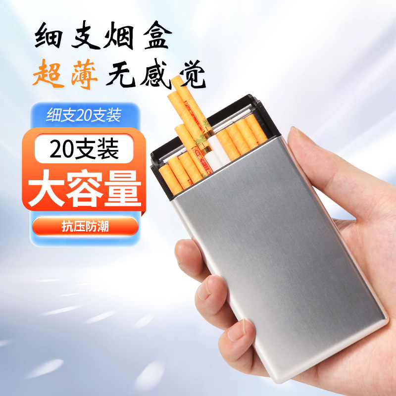 金属烟盒细支专用20支装自卷整包烟盒个性创意弹盖铝合金烟盒