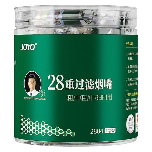 JOYO诤友烟嘴过滤器正品焦油过滤嘴烟嘴一次性粗中细四用过滤嘴