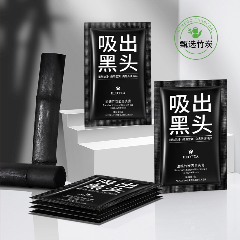 泊蝶去黑头粉刺鼻翼贴 面膜膏补水保湿套装护肤品温和清洁泥膜
