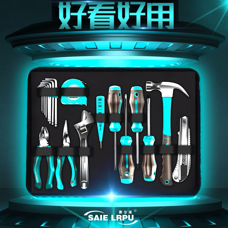 赛尔浦工具套装新款手提工具包扳手钳子锤子螺丝刀电笔内六角组合