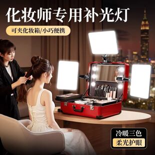 化妆师专用补光灯化妆箱用夹子便携跟妆面光灯柔光镜前台灯美颜USB插电超亮户外拍摄打光桌面手机直播扩展灯