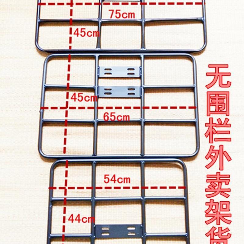 摩托车电动车外卖后货架储物架托盘固定底座送餐铁支架保温箱托架