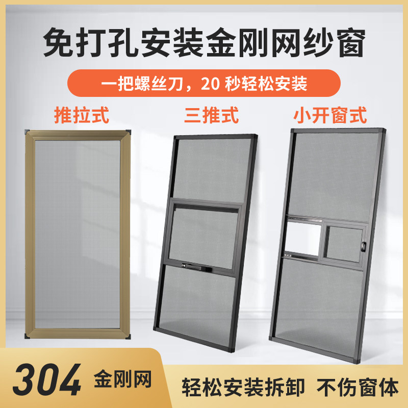 金刚网纱窗防猫推拉式铝合金纱窗防盗防蚊纱窗免钉自装纱窗定制