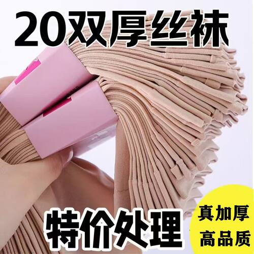 秋冬款加厚丝袜男女士长筒袜松口