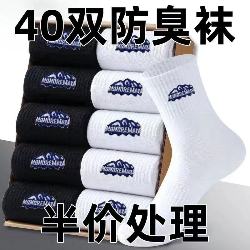 男秋冬款男款中筒袜百搭厚款字母