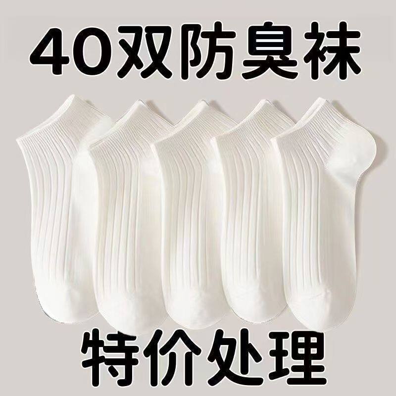 袜子男女通用夏季薄款短筒ins潮百搭浅口透气白色一次性浅口短袜