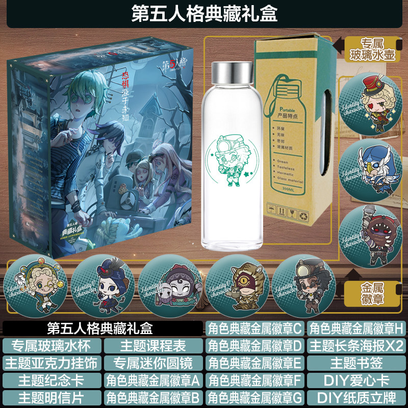 第五人格动漫二次元游戏周边徽章吧唧谷子明信片礼盒礼包套装现货