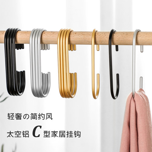 太空铝多功能合金浴室c形挂架