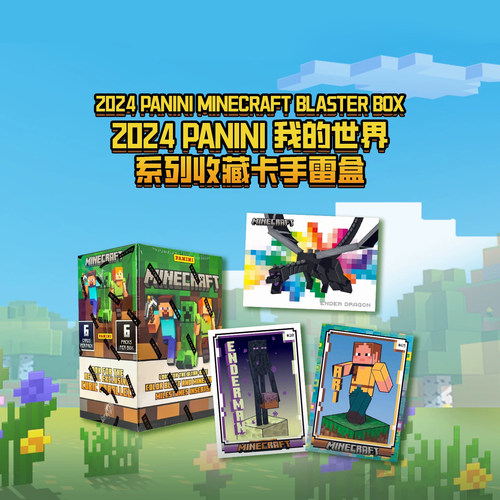 24Panini我的世界收藏卡