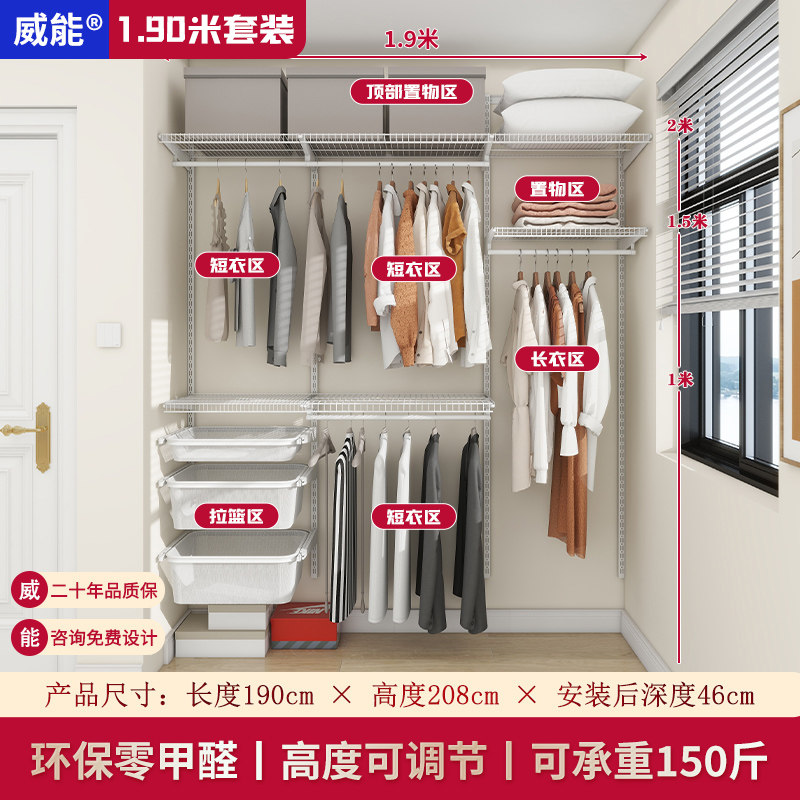 1.9米步入式金属衣帽间网红衣柜砌墙收纳置物架全屋整装组合衣橱