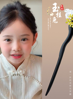 雅硕儿童黑檀木发簪马面裙头饰