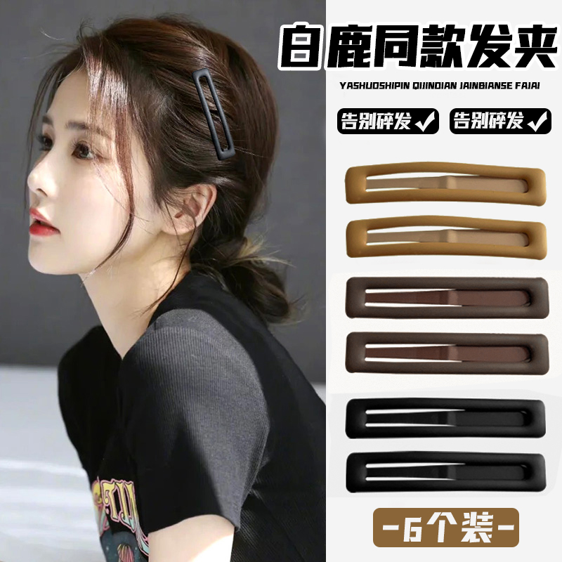 黑色磨砂发夹女2刘海碎发夹