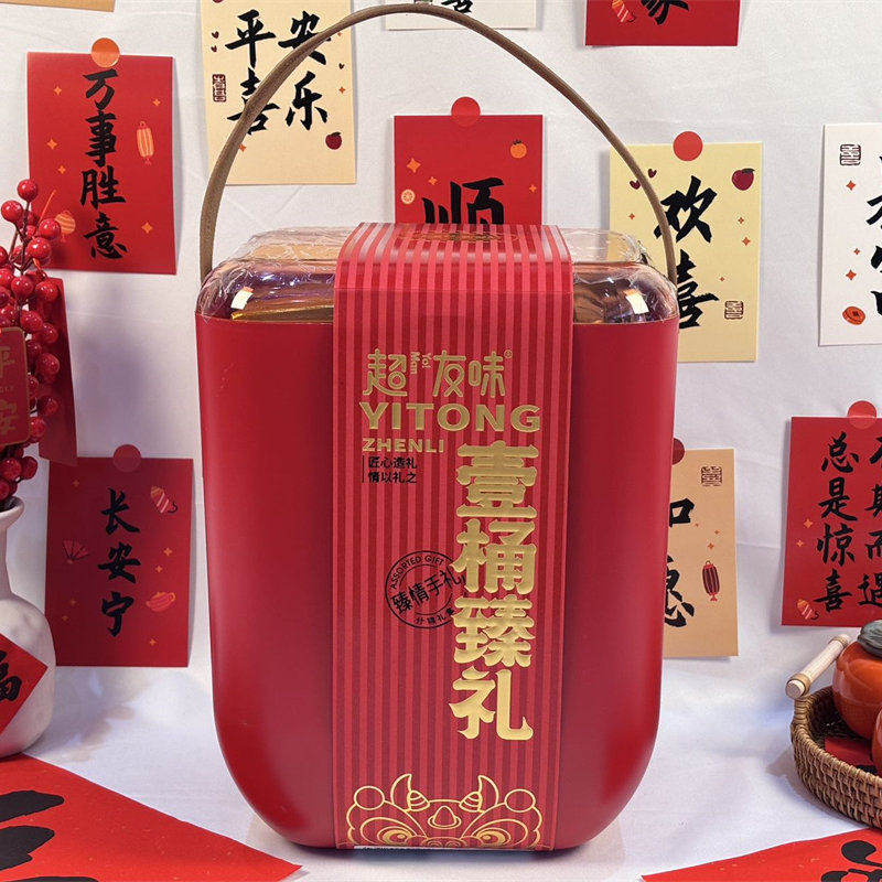 2026年货超友味一桶臻礼零食组合装红色亚克力桶装食品大礼包送礼,零食/坚果/特产,糕点礼盒/伴手礼,淘宝优惠券,粉丝福利购,淘宝优惠卷