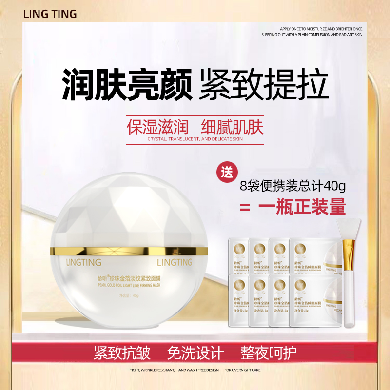 抗初老暗淡嫩肤补水亮皱涂抹面膜